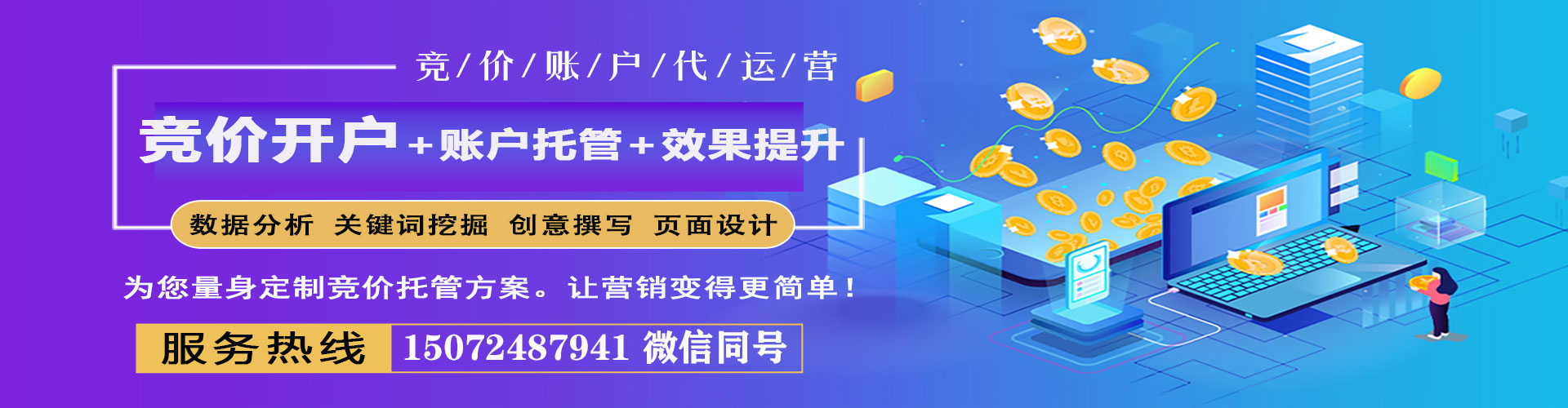 中方谷歌竞价