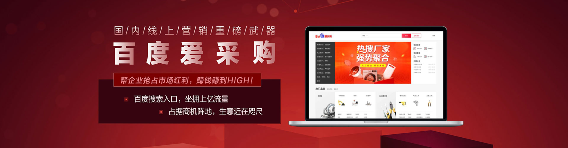 中方百度推广代理